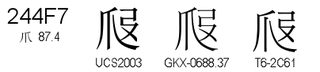 U+244F7